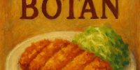 Tonkatsu alla Botan — 本日の営業は終了しました。