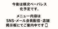 本日11月5日(水)は ＼水曜「ミックスフライDAY」開催中／