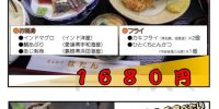 明日12月2日火曜日お魚DAY！！