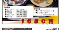 明日3月3日 火曜日お魚DAYメニュー
