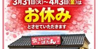 先ほどの投稿は曜日が間違えてしまいましたので 修正してお詫び致します