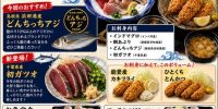 明日は火曜日恒例「お魚DAY」開催