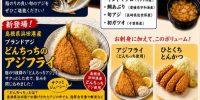本日6月9日(火)はお魚DAY開催中です!