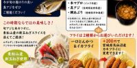 6月23日(火)限定!火曜日恒例 お魚DAY開催