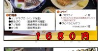 7月14日(火)限定!火曜日恒例「お魚DAY」開催