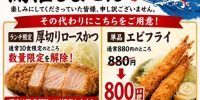 8月4日(火) お魚DAY開催中止のお知らせ
